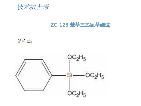  氨基硅烷偶聯(lián)劑的性質(zhì)有哪些特點(diǎn)？